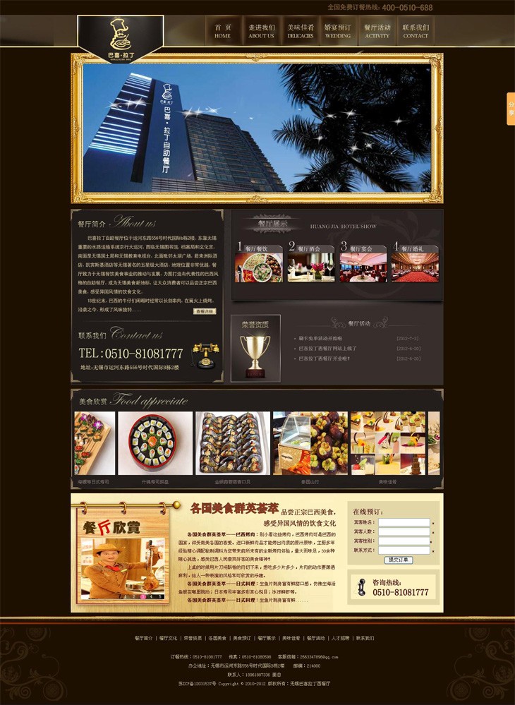 &#36125;&#21338;&#38598;&#22242;&#23448;&#32593;&#40;&#20013;&#22269;&#41;&#23448;&#26041;&#32593;&#31449;